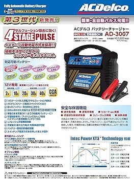 Amazon | 錦之堂(Kinshido) ACDelco(エーシーデルコ) パルス